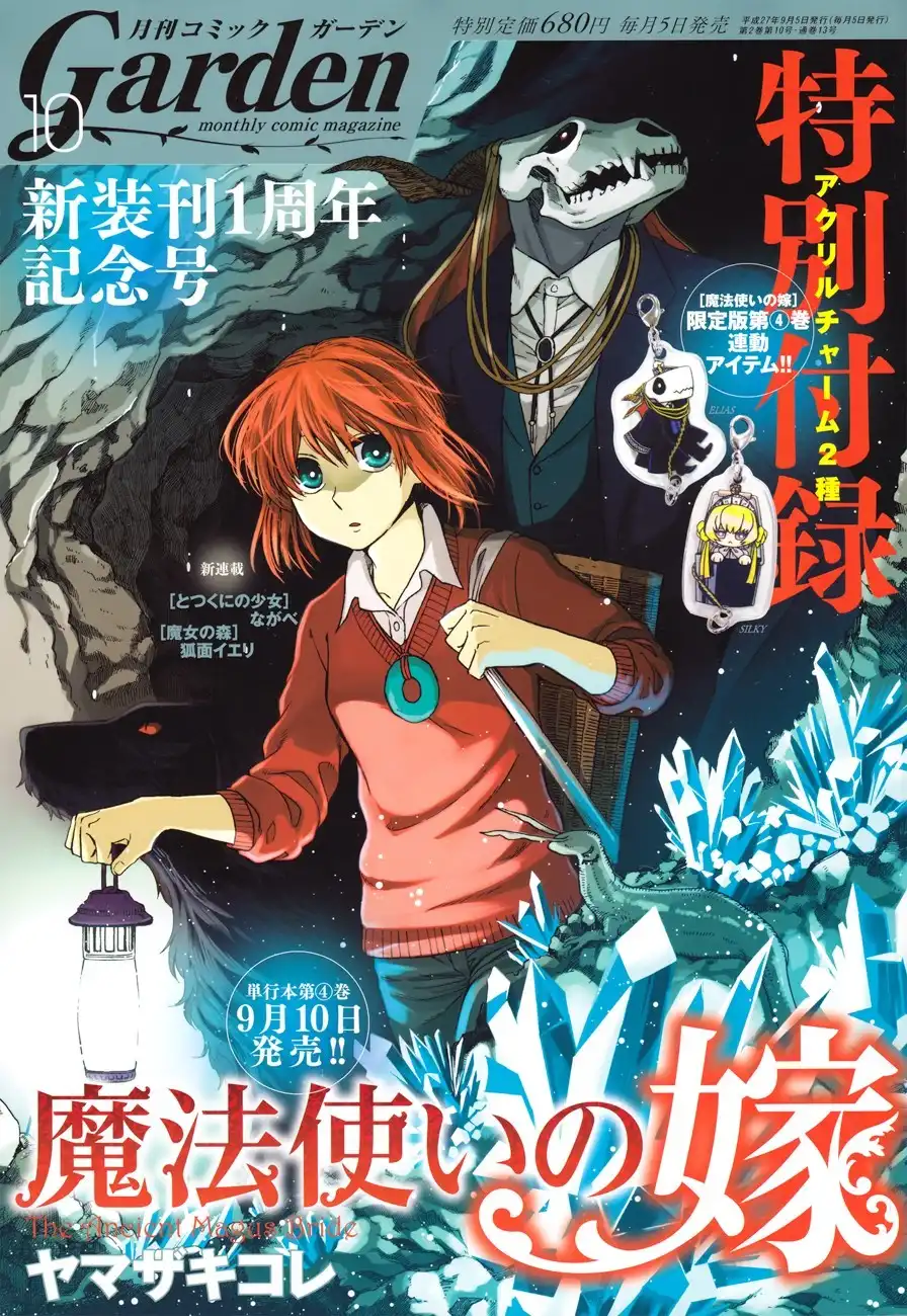 Mahou Tsukai no Yome Chapter 22 1